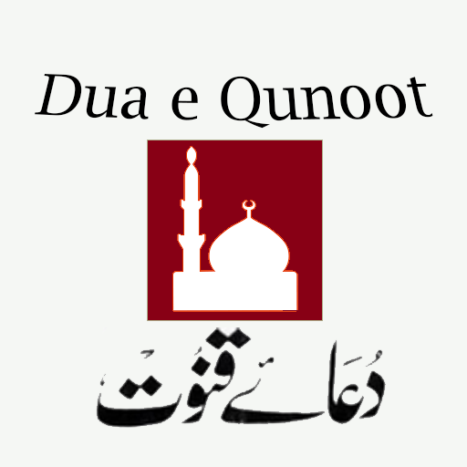 dua qunoot translation in hindi